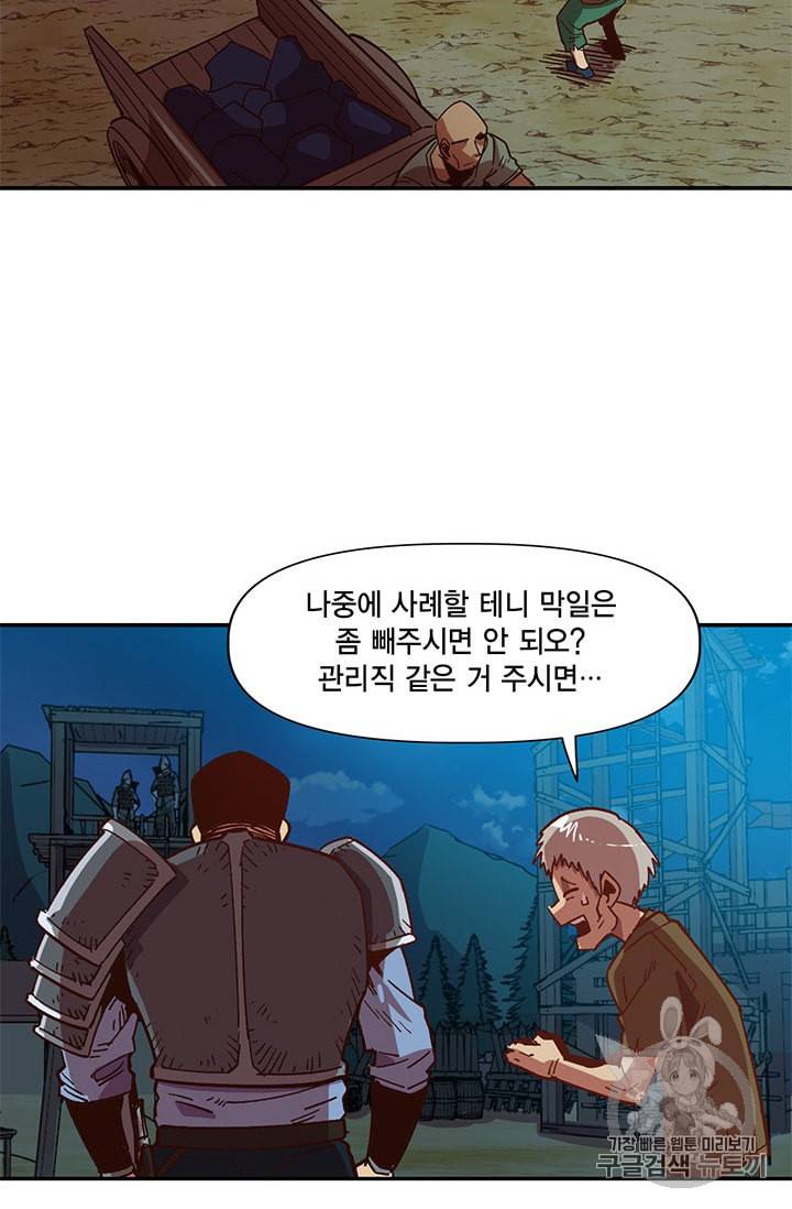 슬레이브 B 3화 44