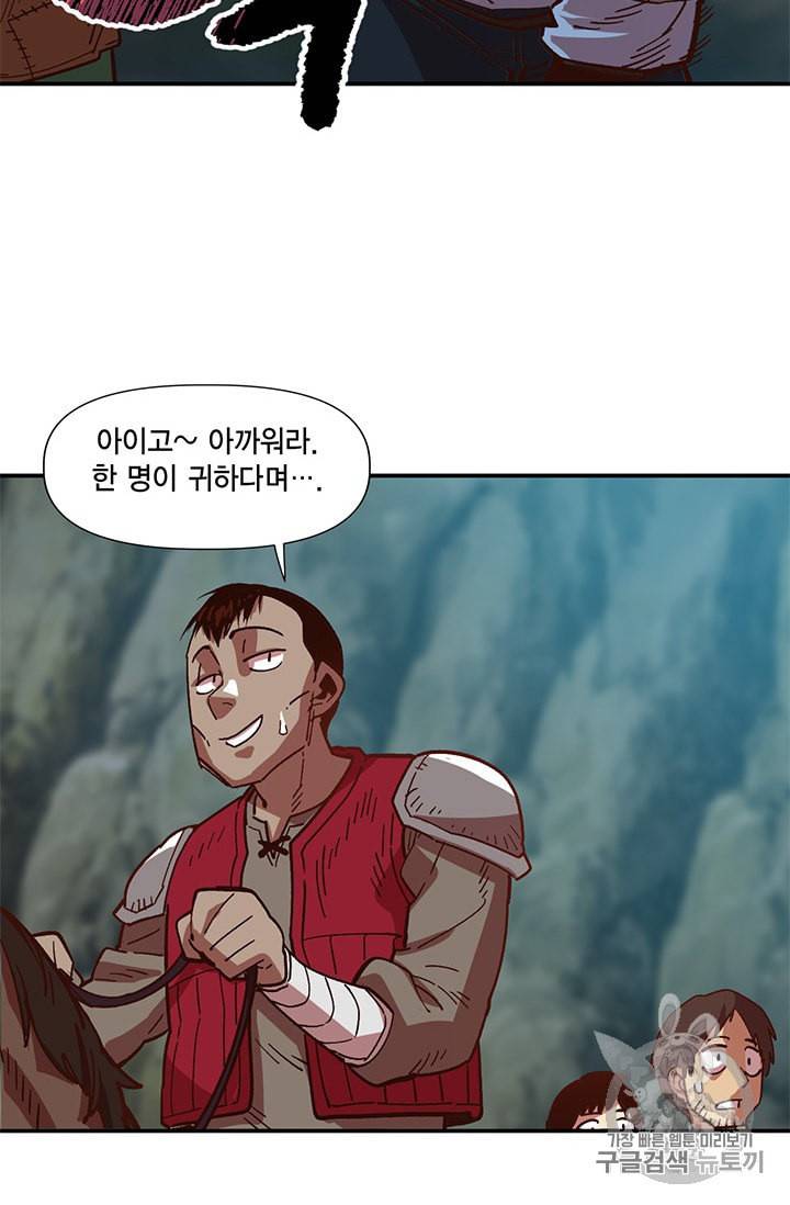 슬레이브 B 3화 46