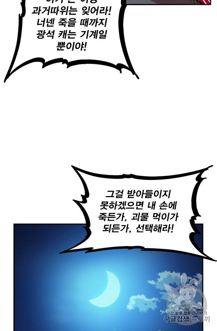 슬레이브 B 3화 48