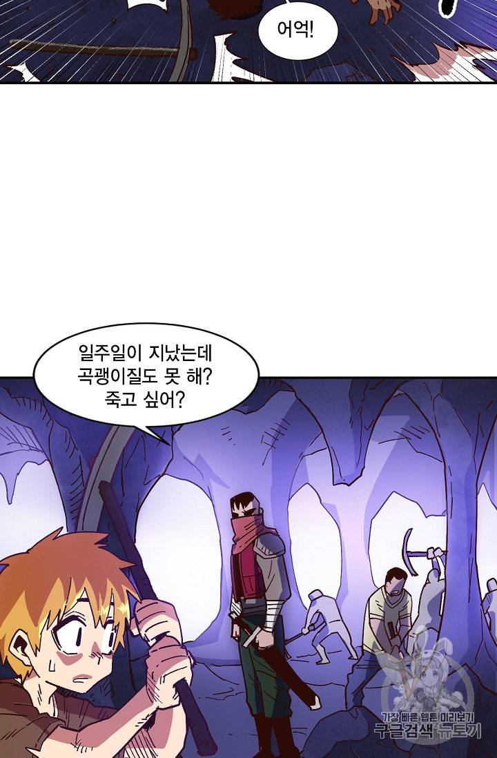 슬레이브 B 3화 54