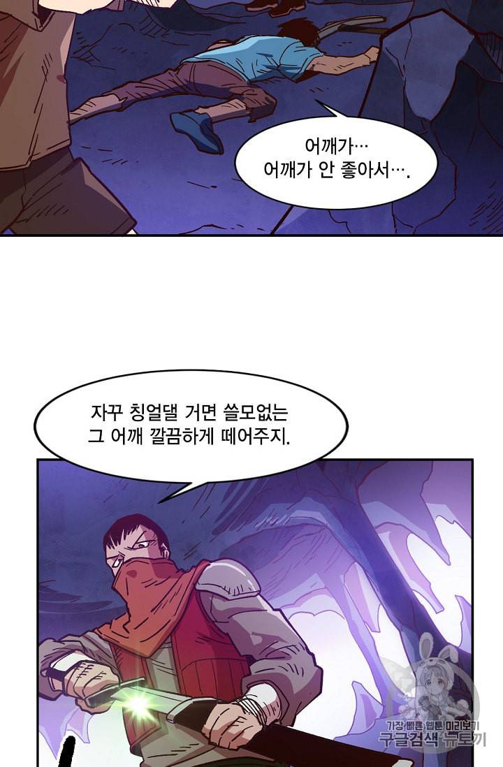 슬레이브 B 3화 55