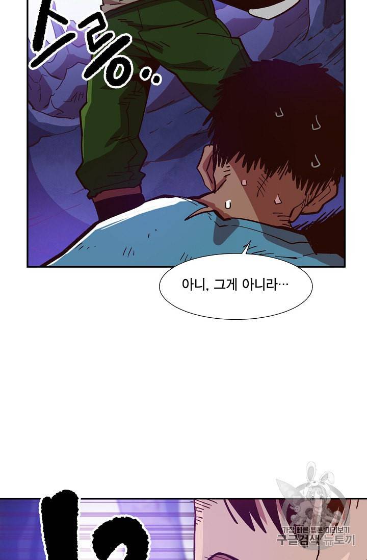 슬레이브 B 3화 56