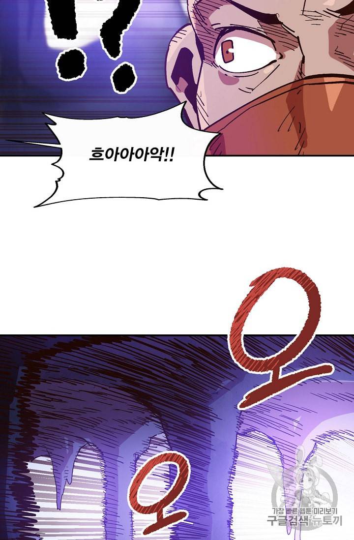 슬레이브 B 3화 57