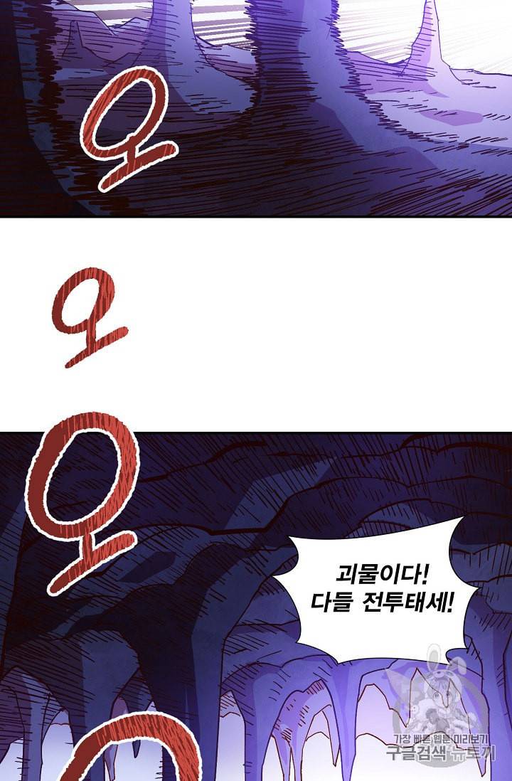 슬레이브 B 3화 58