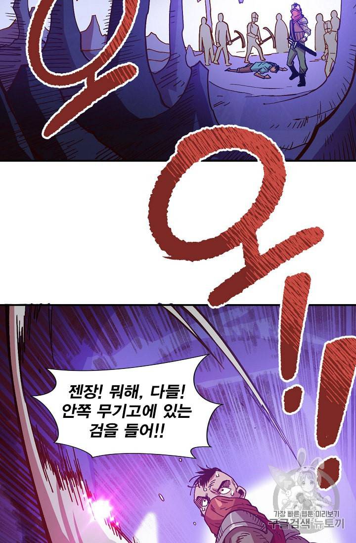 슬레이브 B 3화 59