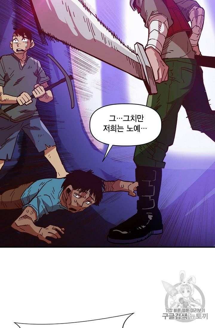 슬레이브 B 3화 60