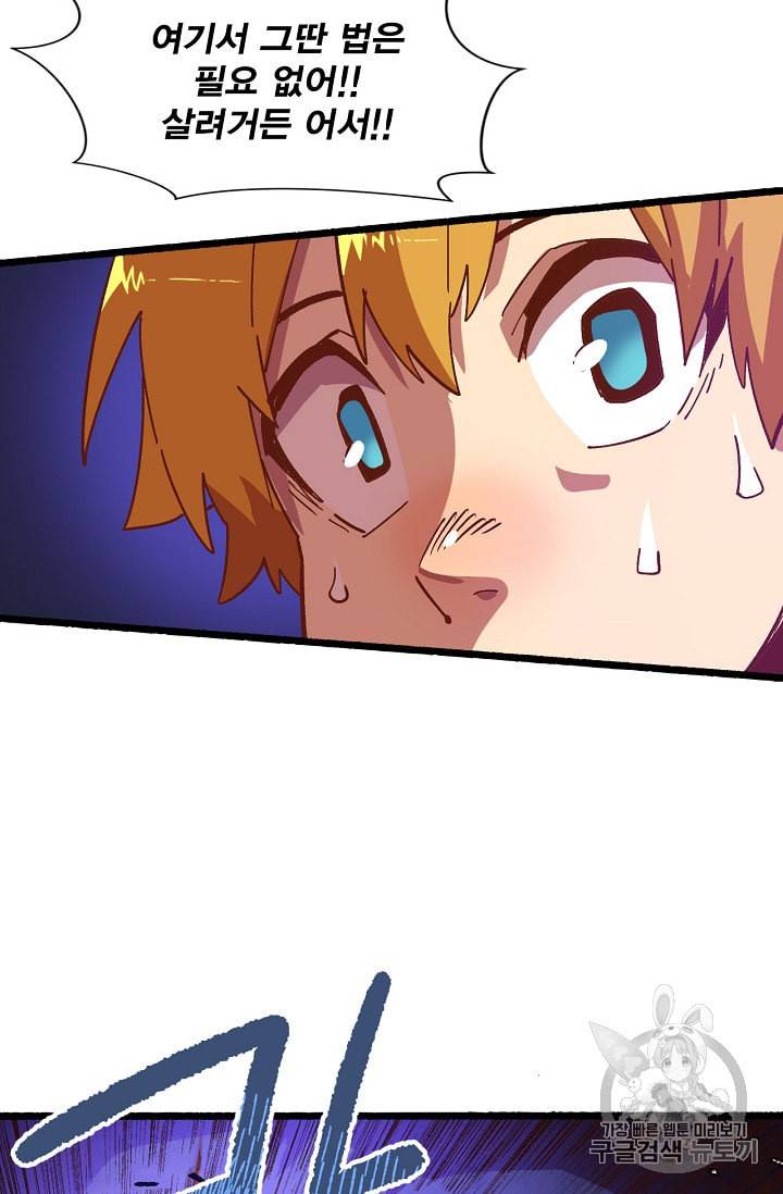 슬레이브 B 3화 61