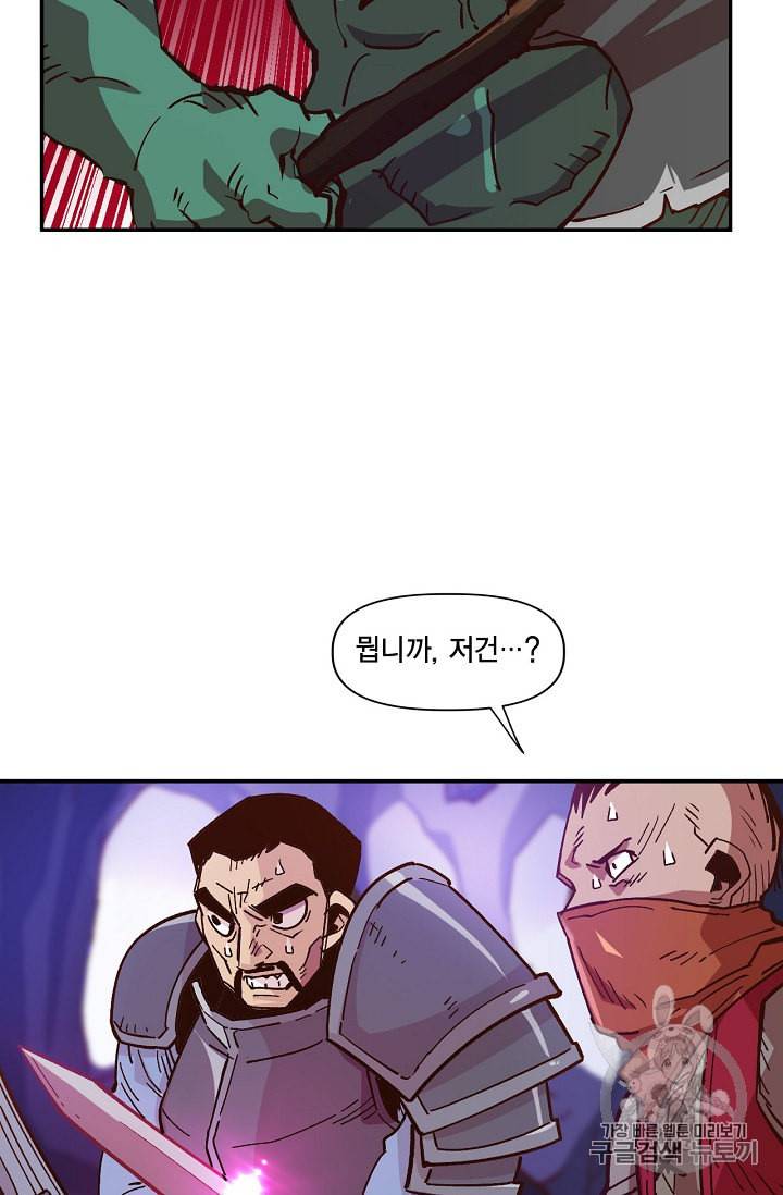 슬레이브 B 3화 65