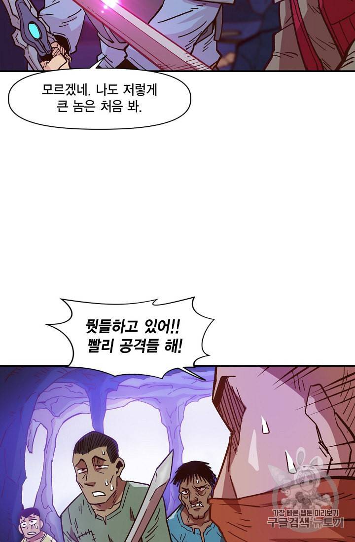 슬레이브 B 3화 66