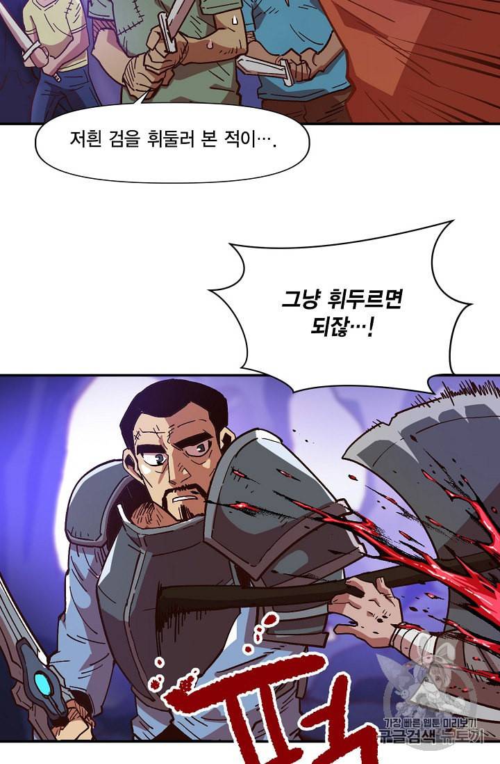 슬레이브 B 3화 67