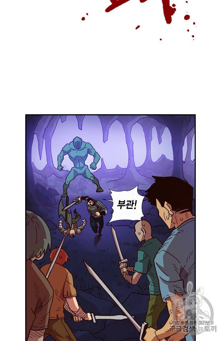 슬레이브 B 3화 68