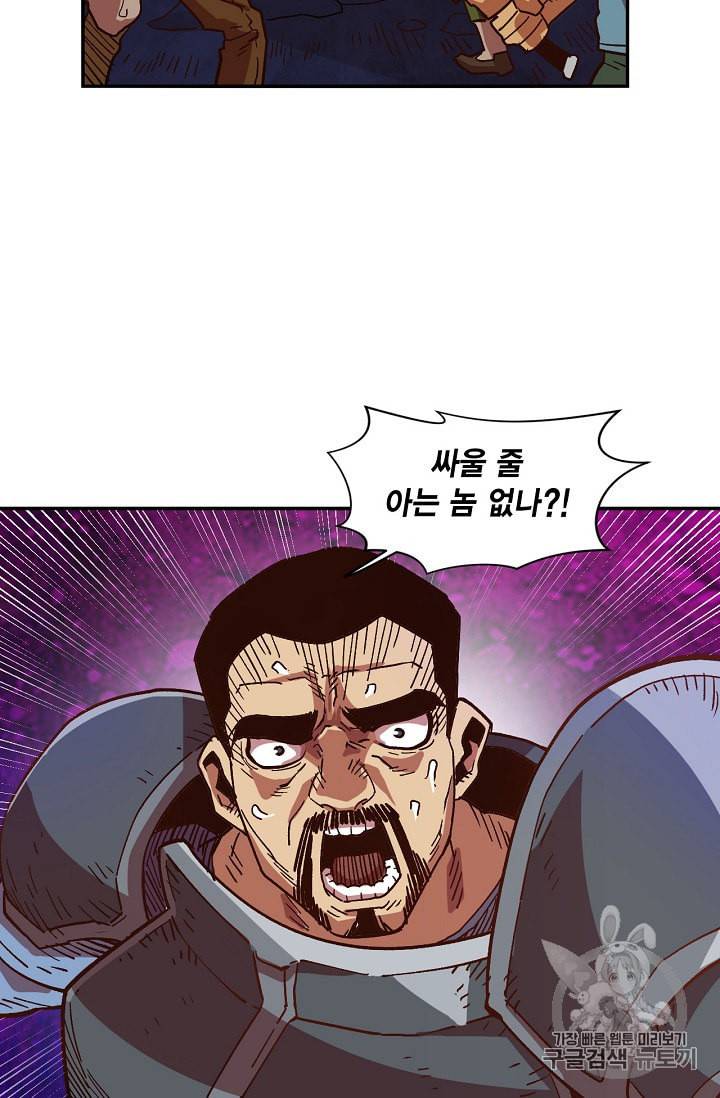 슬레이브 B 3화 69