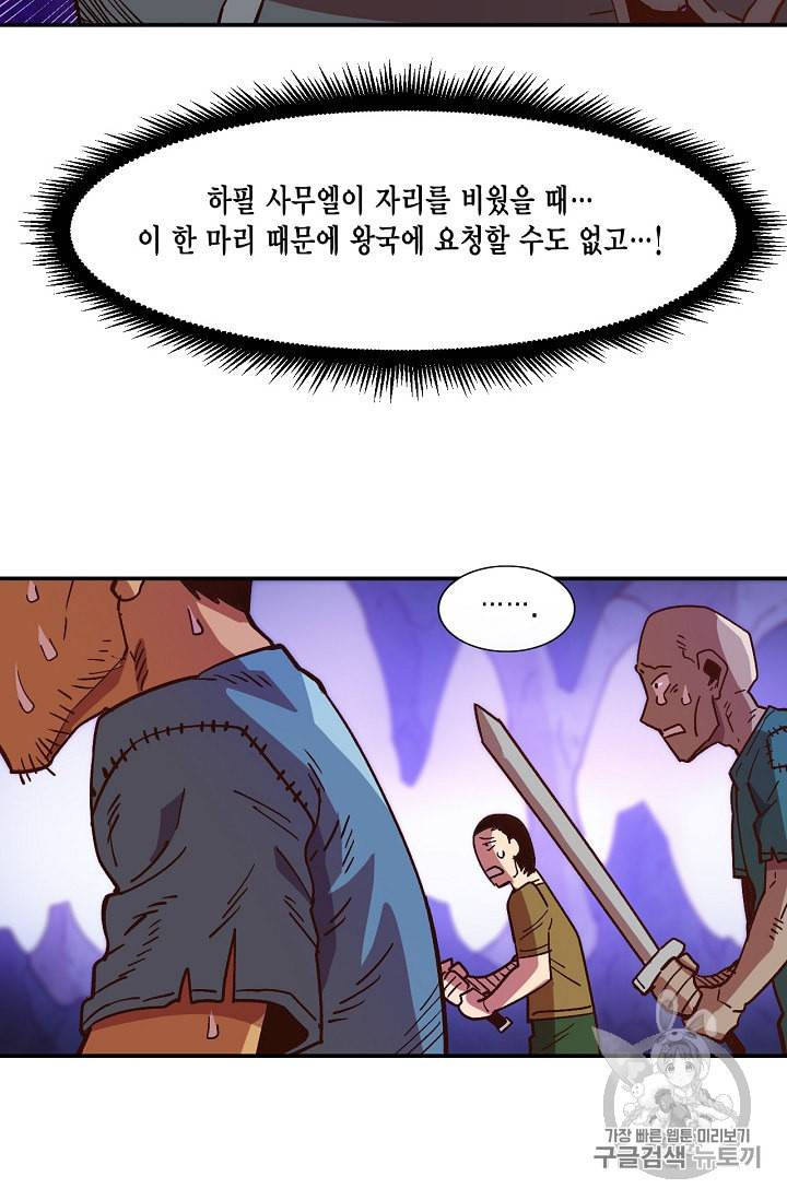 슬레이브 B 3화 70