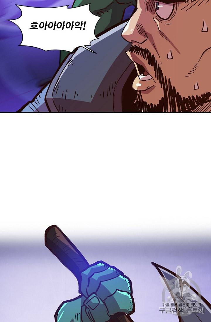 슬레이브 B 3화 72
