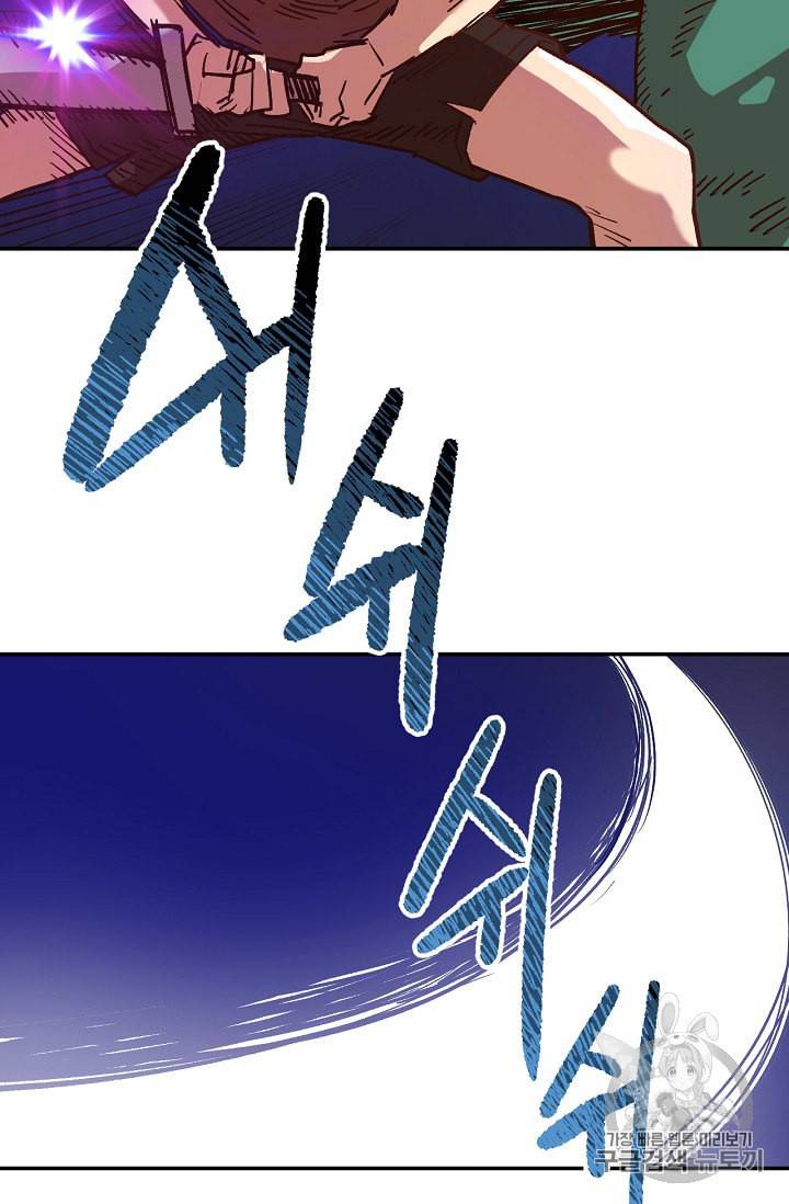 슬레이브 B 3화 78
