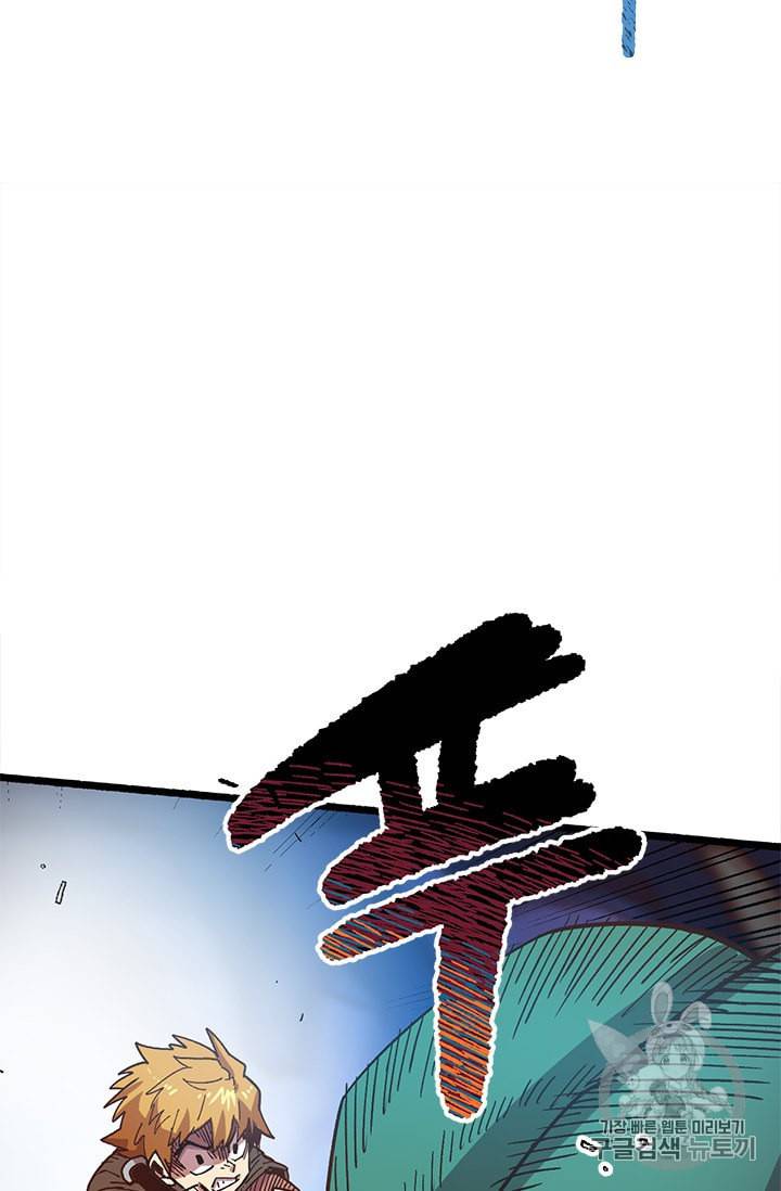 슬레이브 B 3화 79