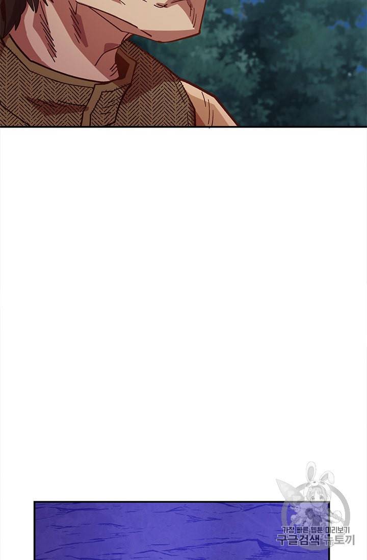 슬레이브 B 3화 86