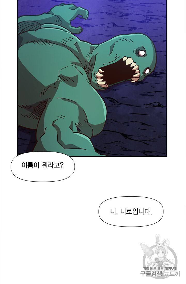 슬레이브 B 3화 87