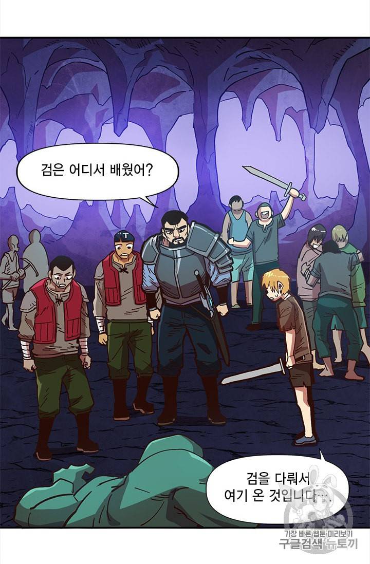 슬레이브 B 3화 88