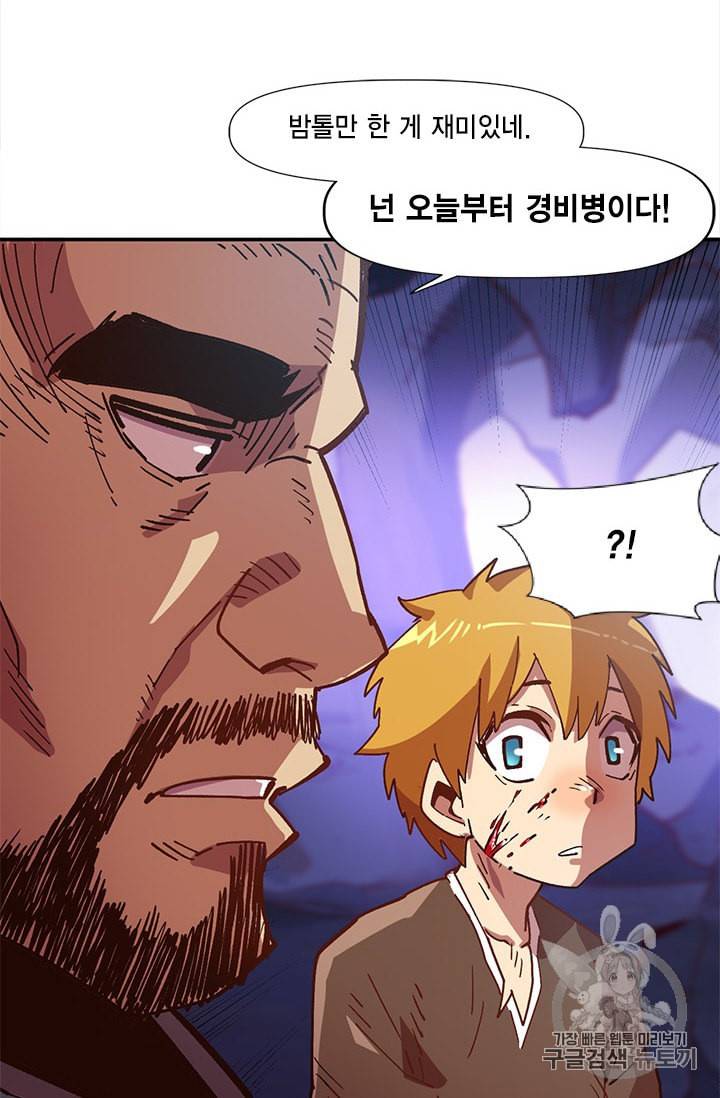 슬레이브 B 3화 89