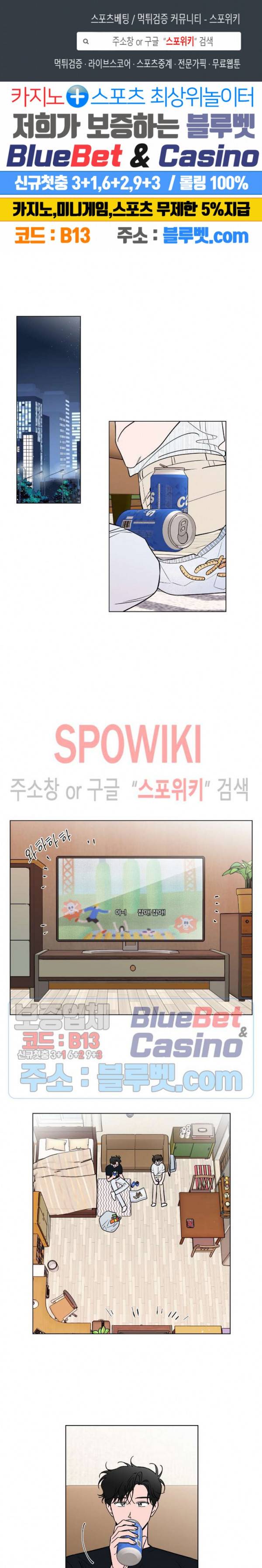 착각은 자유 42화 1