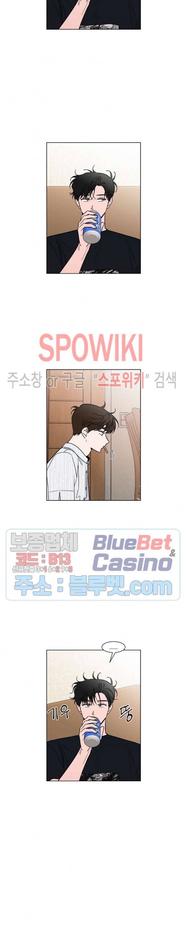 착각은 자유 42화 2