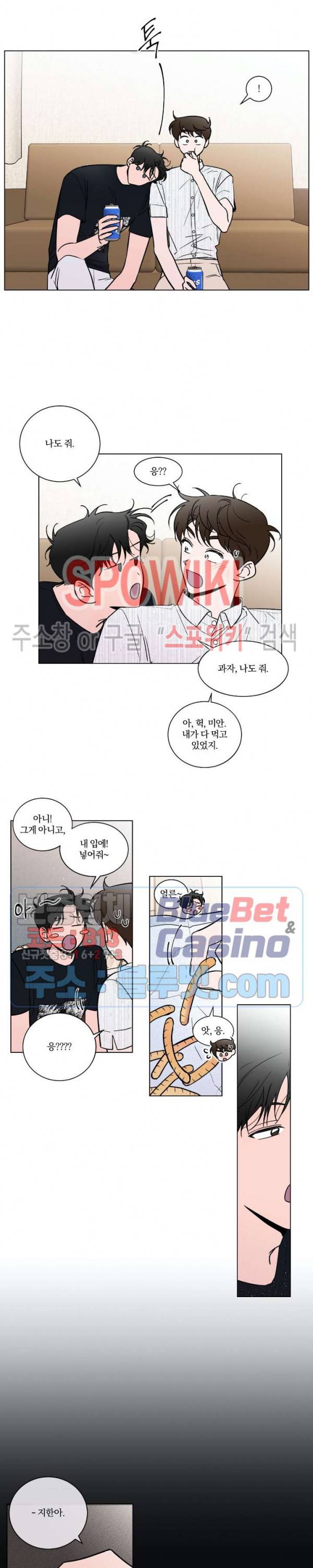착각은 자유 42화 3