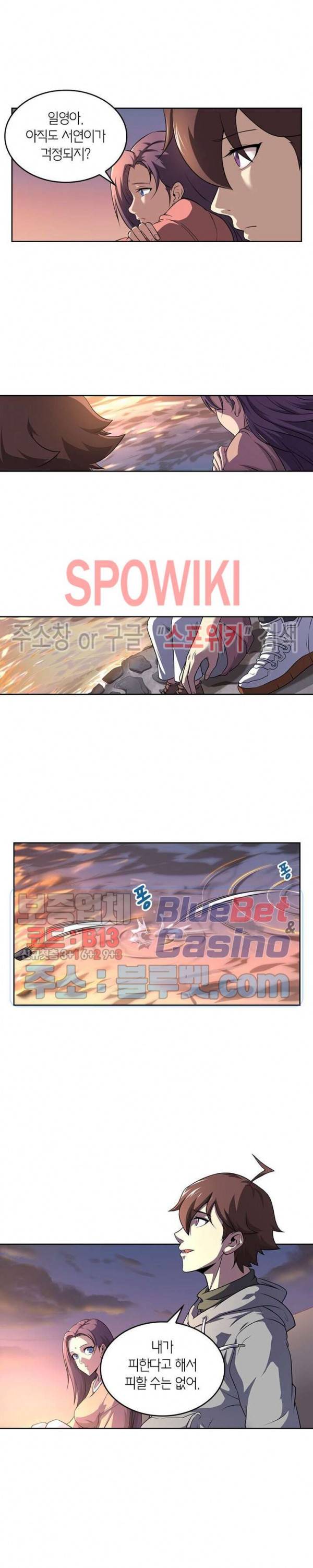 랜덤뽑기로 신이 되다 131화 4