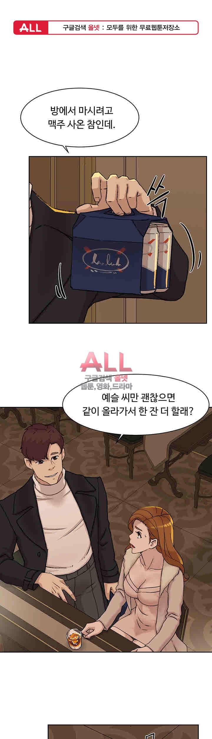 그녀의 11센티 107화 1