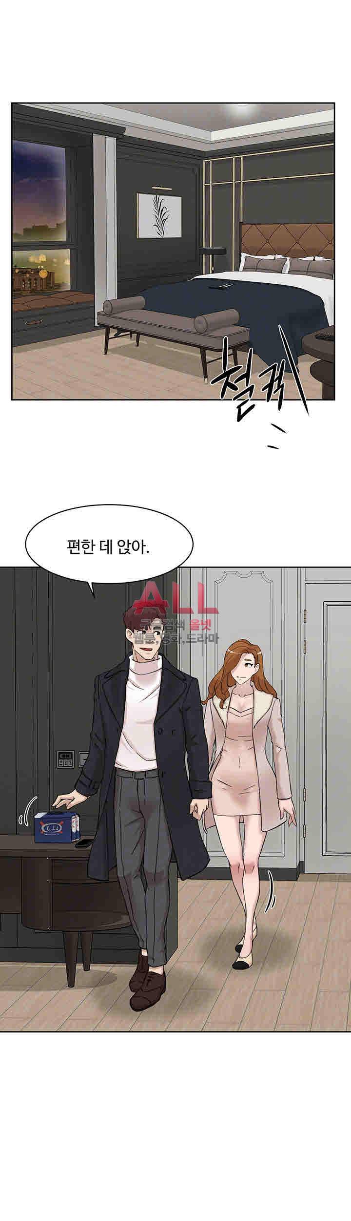 그녀의 11센티 107화 4