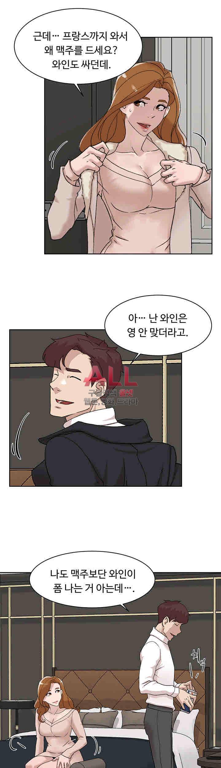 그녀의 11센티 107화 5