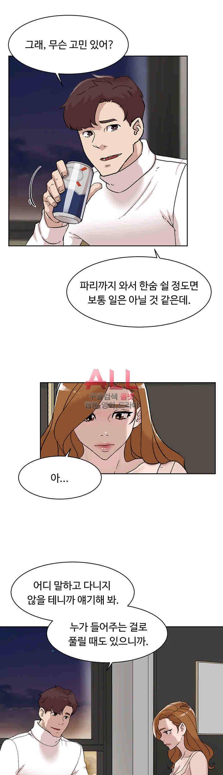 그녀의 11센티 107화 7
