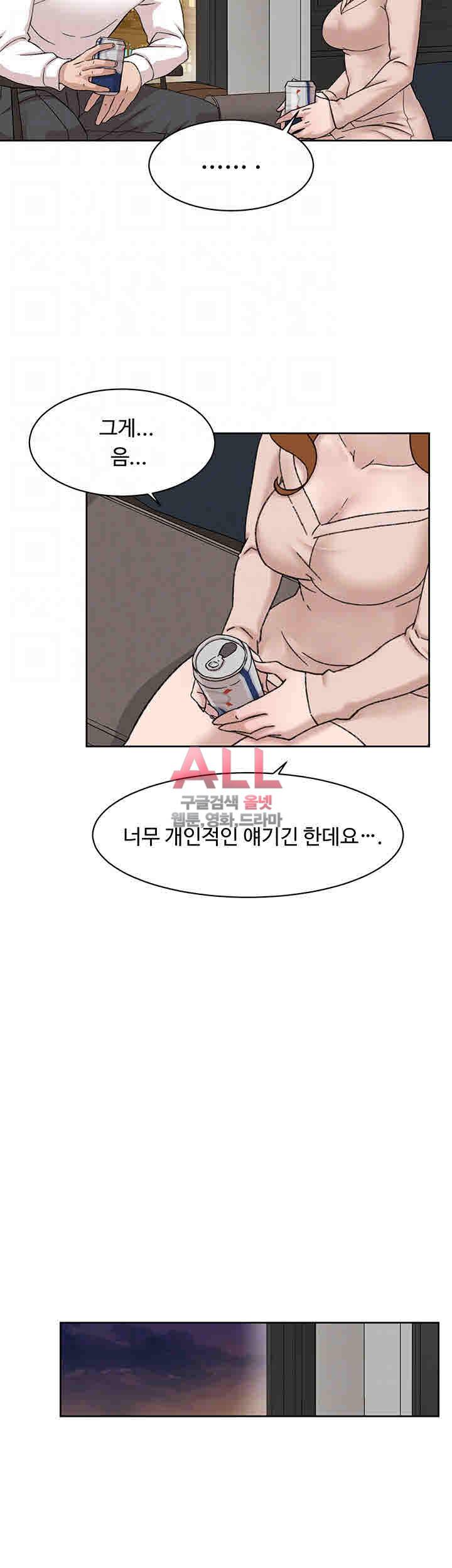 그녀의 11센티 107화 8