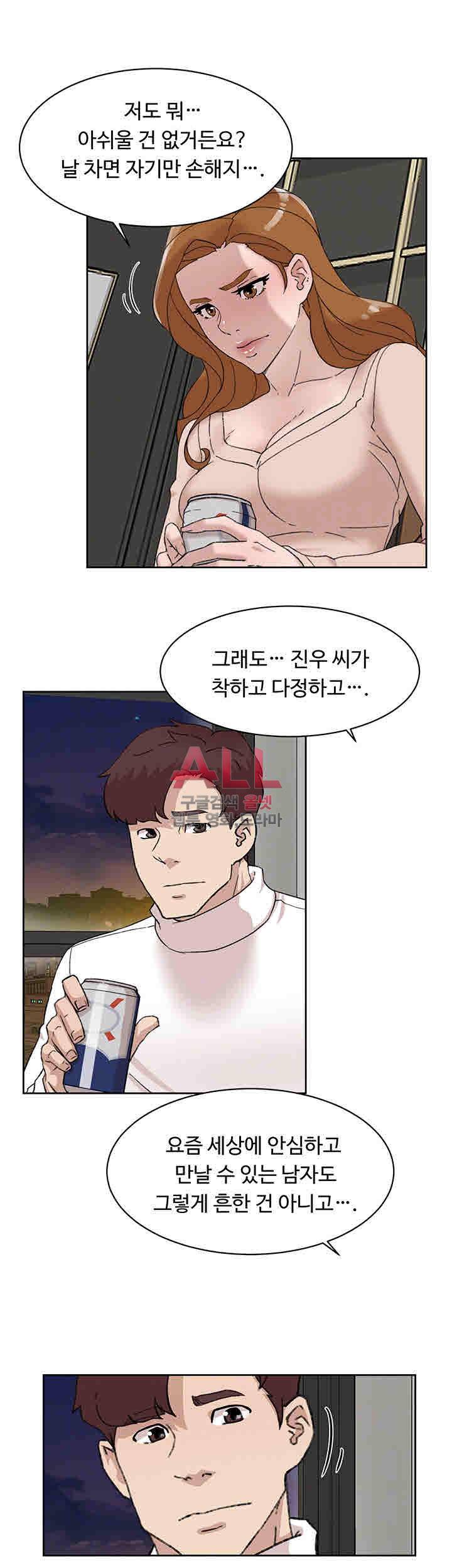 그녀의 11센티 107화 12