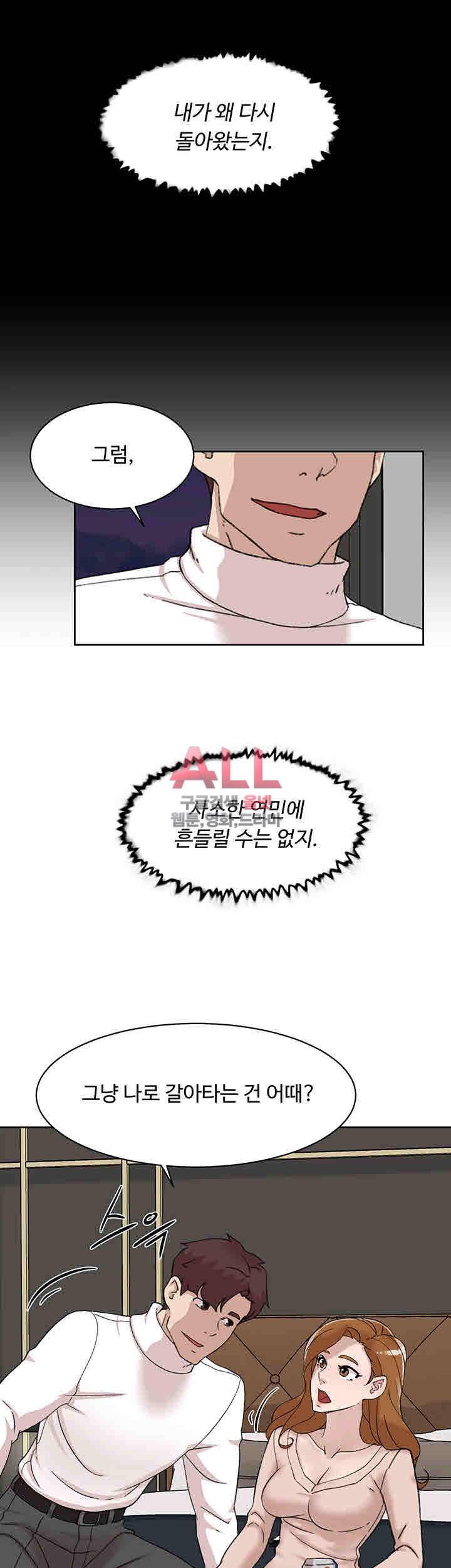 그녀의 11센티 107화 15
