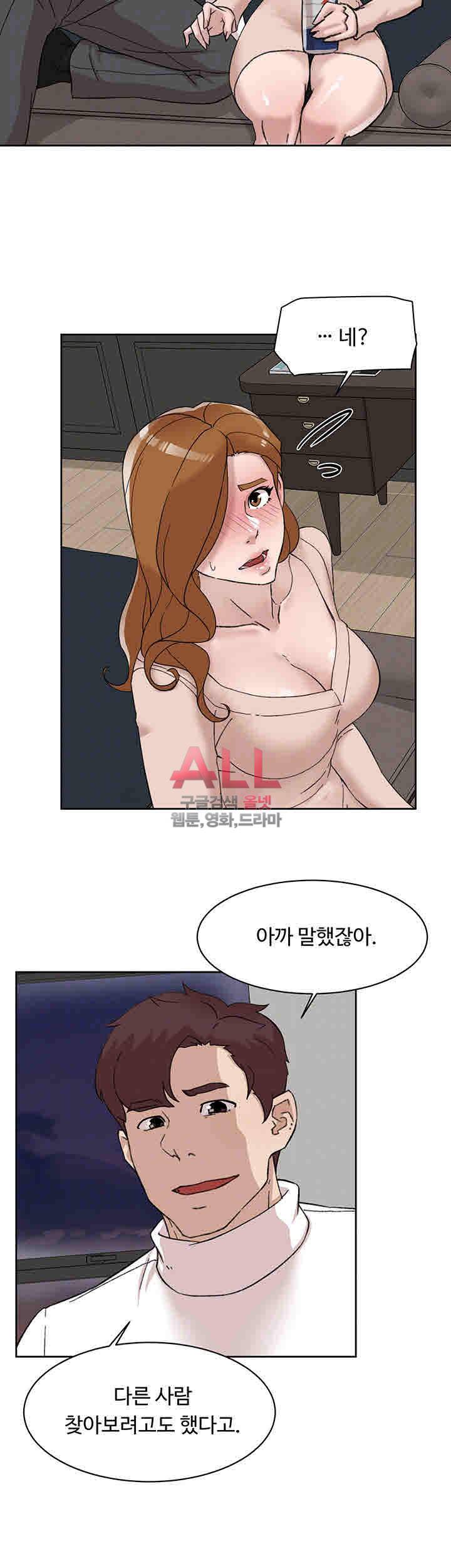 그녀의 11센티 107화 16