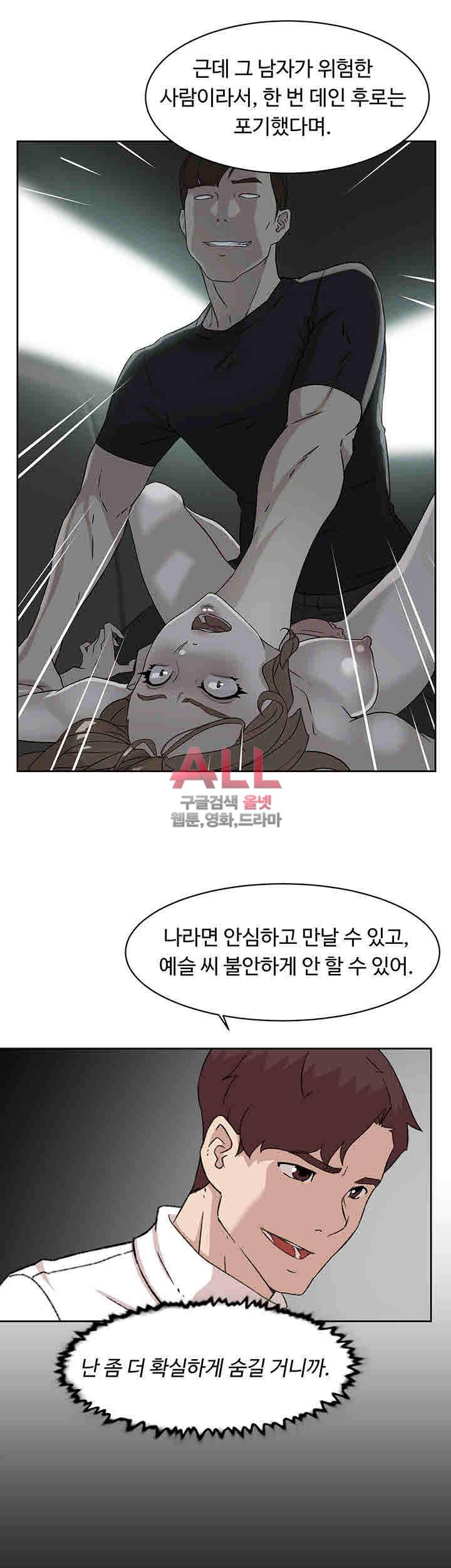 그녀의 11센티 107화 17