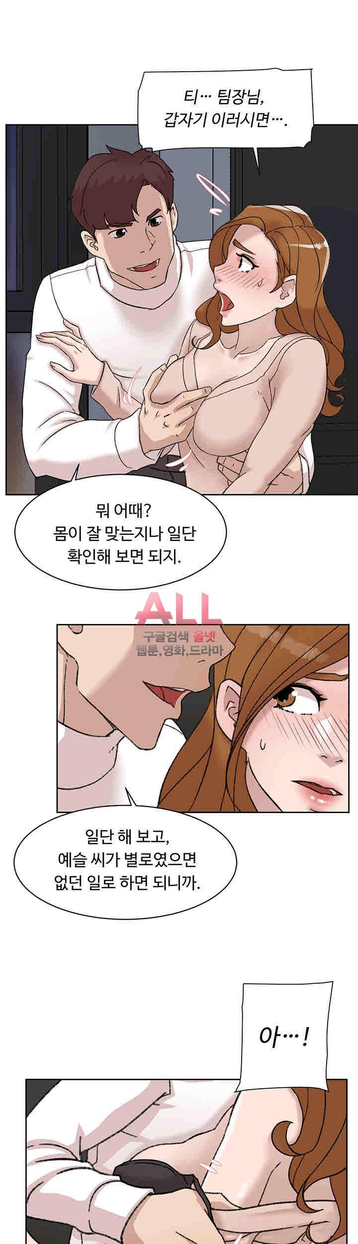 그녀의 11센티 107화 19