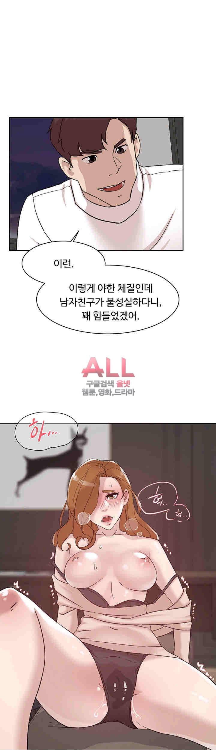 그녀의 11센티 107화 23