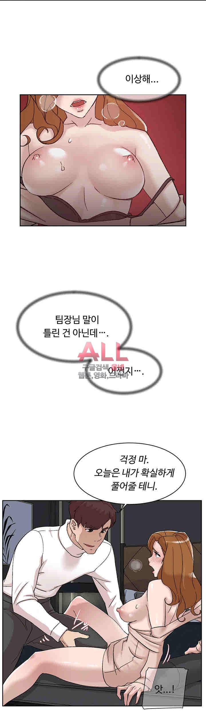 그녀의 11센티 107화 24