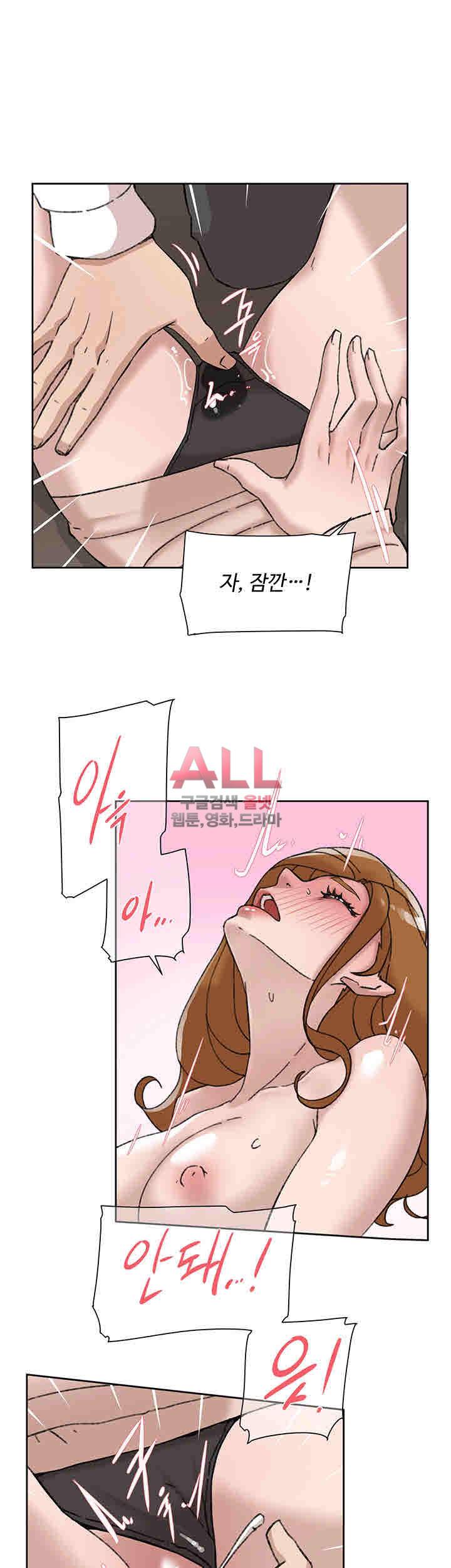 그녀의 11센티 107화 25