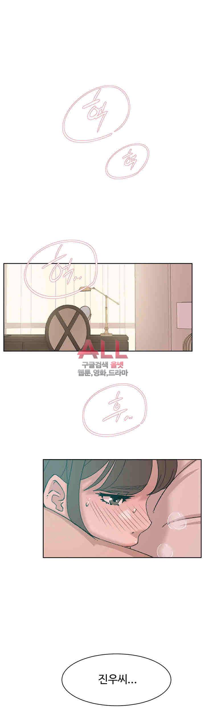 그녀의 11센티 107화 31