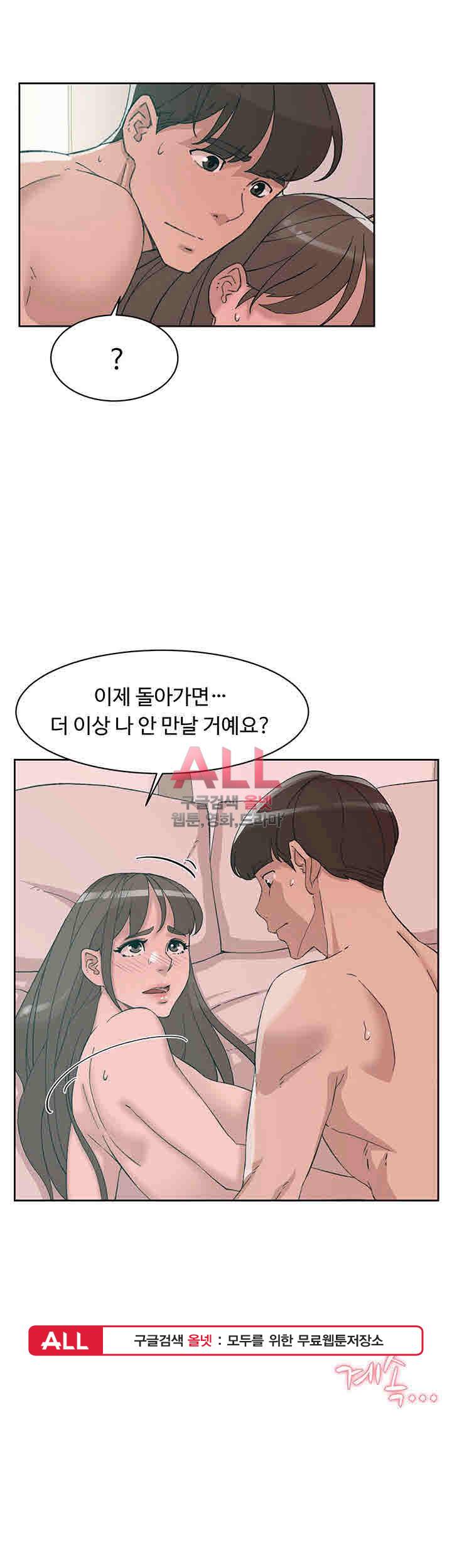 그녀의 11센티 107화 32