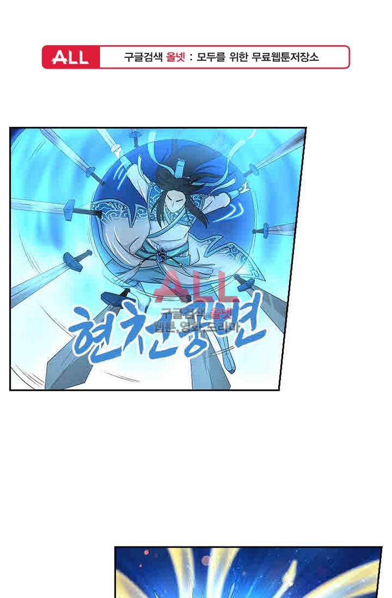 영원지존 133화 1
