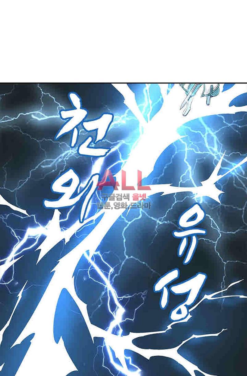 영원지존 133화 7