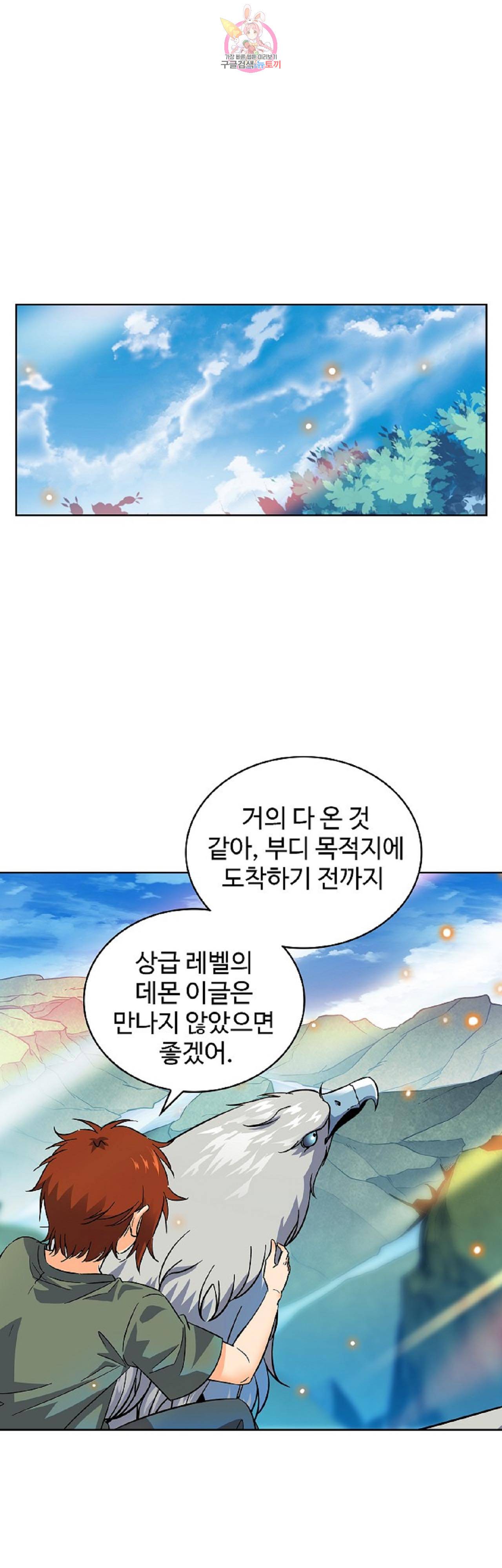 전직법사  196화 1
