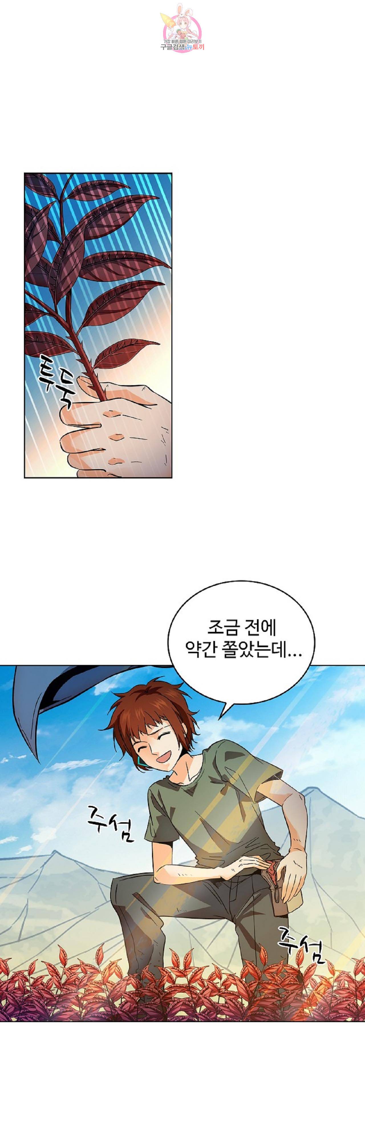 전직법사  196화 5