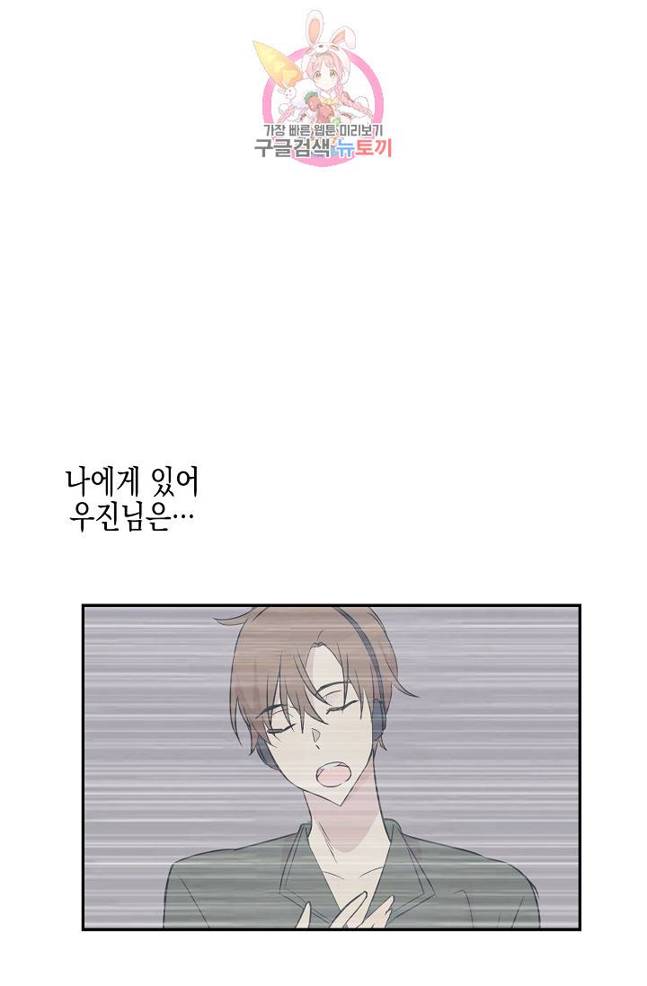 우리 삼촌은 월드스타 18화 1
