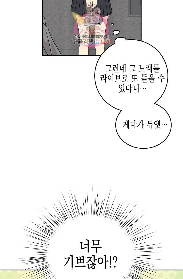 우리 삼촌은 월드스타 18화 3