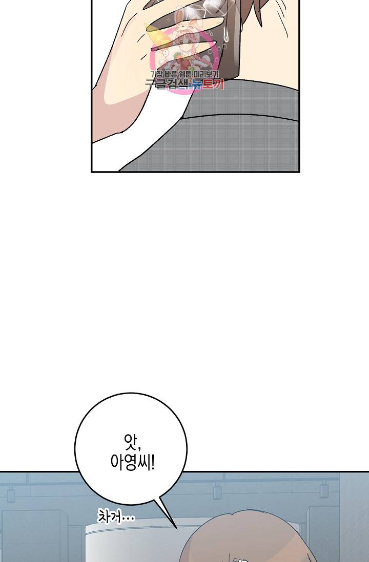우리 삼촌은 월드스타 18화 8